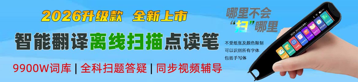 爱学海-在线英汉词典已上线