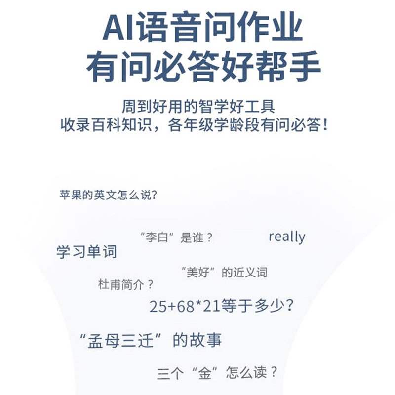 作业辅导帮手